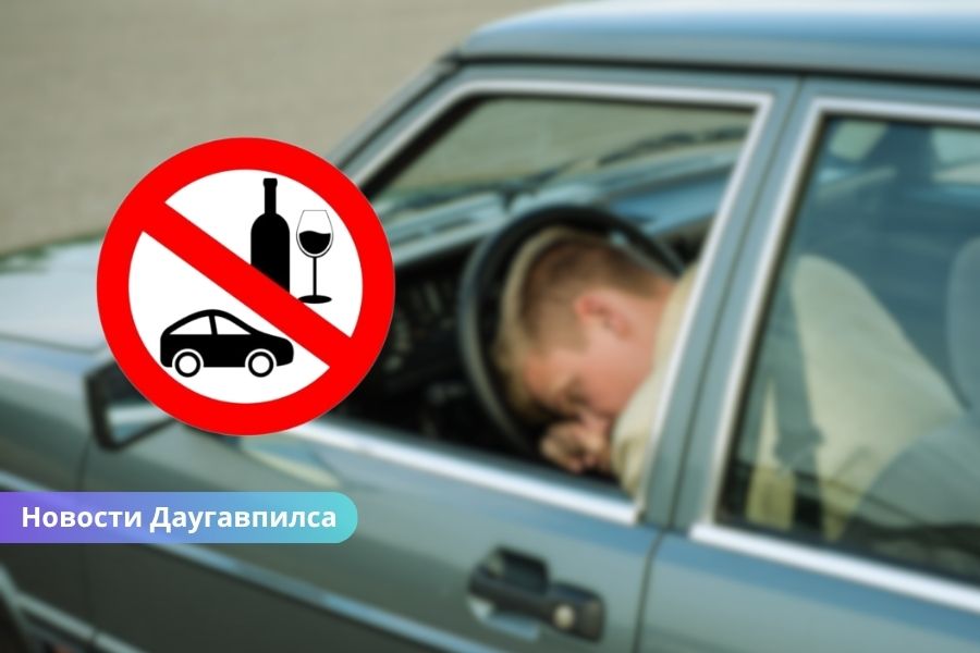 Даугавпилс, пьяный водитель, ДТП Латгалия, 3 промилле, Audi 80, задержание пьяного водителя, уголовный процесс. В Даугавпилсе задержан водитель с более чем 3 промилле алкоголя в крови.