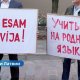 Латвия новости, ЛАШОР, русские школы Латвия, образование на русском языке, пикет Латвия, переход на латышский язык, права национальных меньшинств В Риге планируется пикет против перехода школ на обучение только на латышском языке.