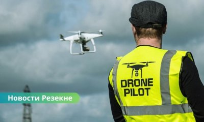 В Резекне пройдет семинар для владельцев дронов: обучение, экзамены и безопасные полеты.