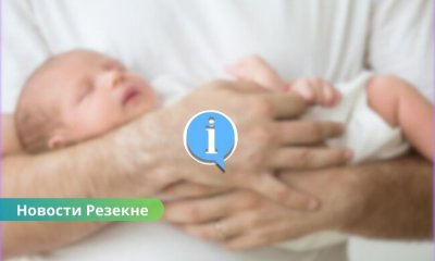 Baby box Резекне, окошко жизни Резекне, временно закрыто Baby box, безопасная передача новорождённого, Резекненская больница. В Резекне временно закрыто "Baby box": когда снова можно будет оставить новорождённого?
