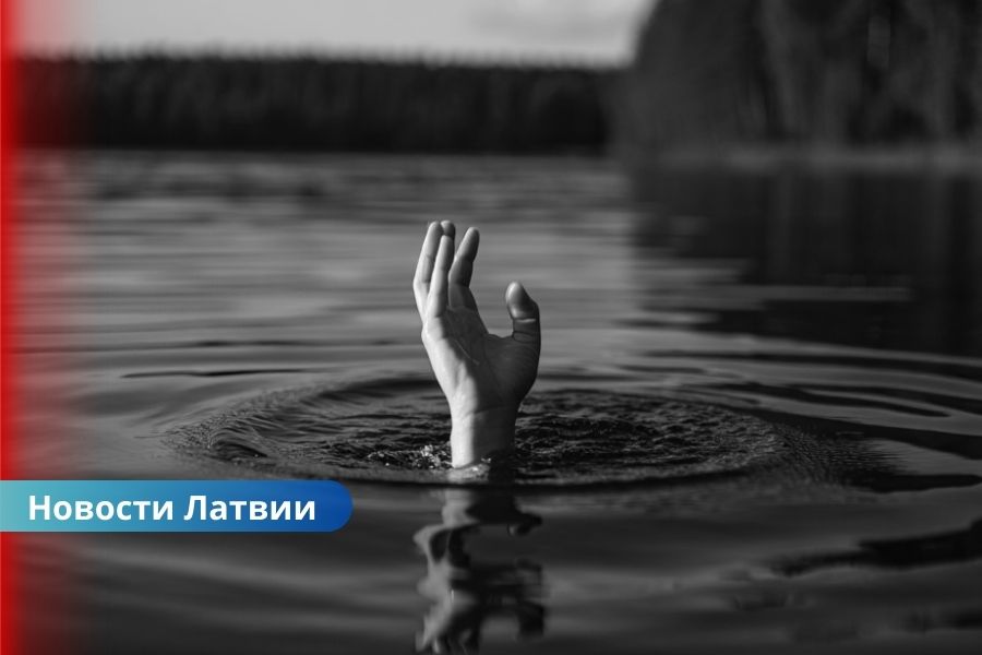 пропавший без вести Екабпилс, водохранилище Раджу, мужчина нырнул в одежде, поиски пропавших, спасатели, полиция Екабпилс, bezvests.lv Трагедия на водохранилище: мужчина нырнул в одежде и пропал без вести в Екабпилсе.