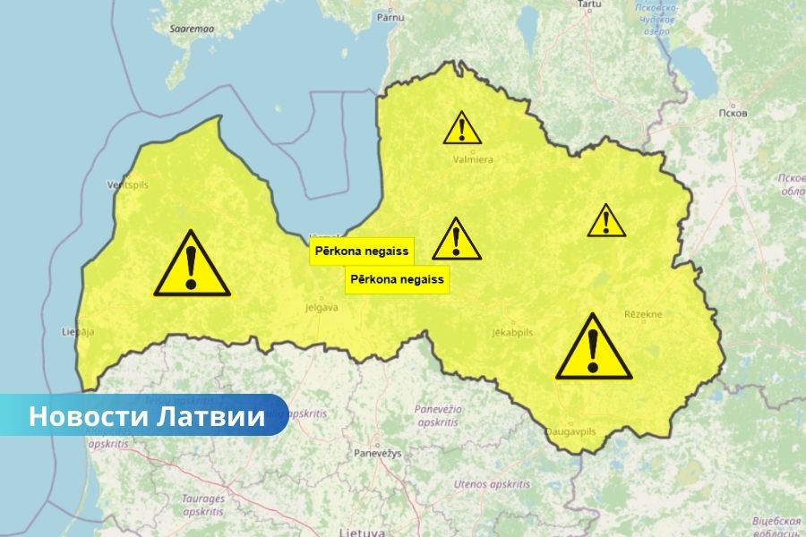 гроза Латвия, сильные ливни Латвия, желтое предупреждение LVĢMC, погодное предупреждение Латвия, штормовой ветер Латвия, град Латвия, затопление низинных участков, экстренная помощь 112, погодные риски Латвия Желтое предупреждение в Латвии: ожидаются грозы и сильные ливни ожидаются.
