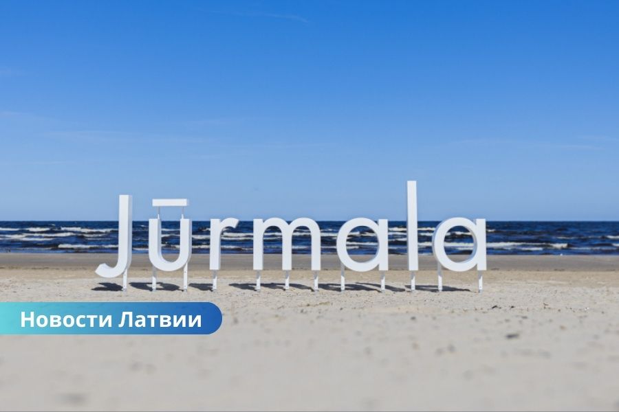 Юрмала повышает плату за въезд для автомобилей.
