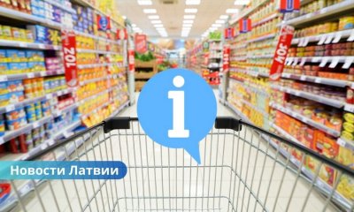 Молоко, макароны, масло: что входит в «корзину низких цен» на этой неделе в Латвии.