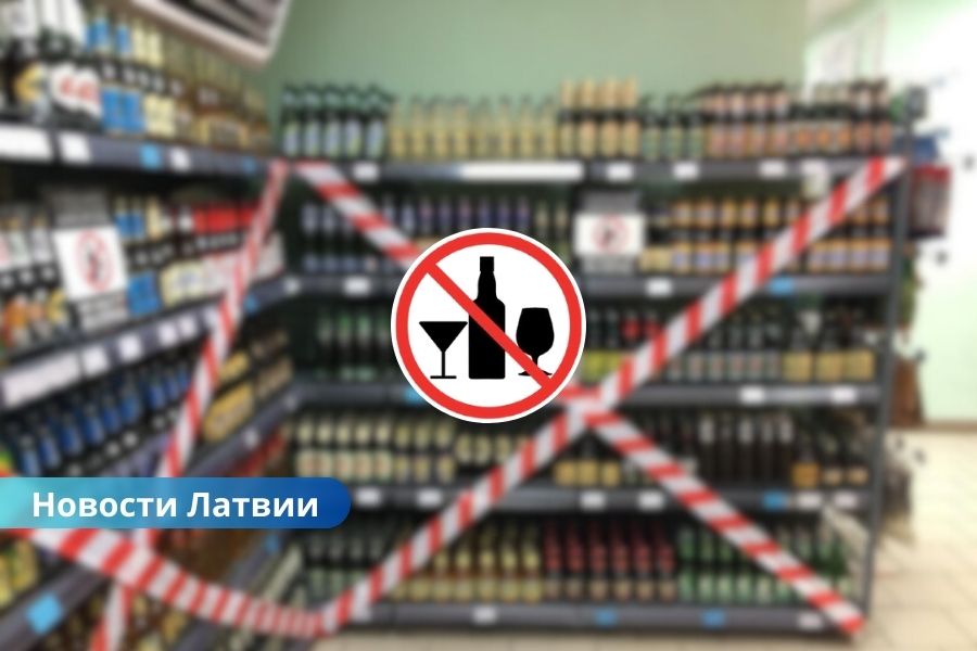 «Алкоголь покупают на точках»: новые ограничения ударили по деревенским магазинам и бюджету Латвии.