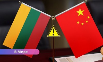 Китай бьёт по Литве: введены санкции против двух банков — Urbo bankas и Mano bankas.
