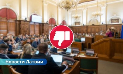 Антирекорд доверия: рейтинг работы Сейма — худший за 20 лет. Поделись мнением в комментариях.