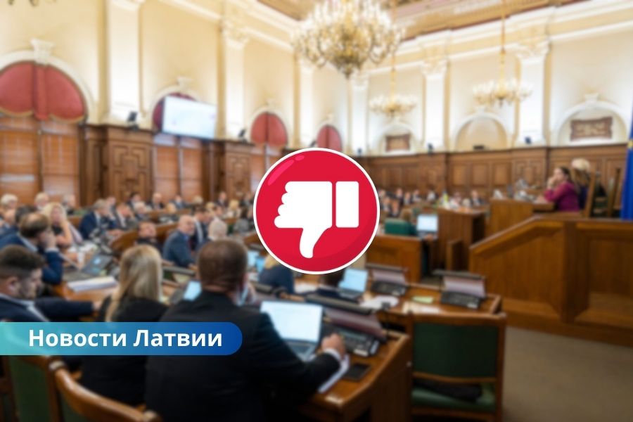 Антирекорд доверия: рейтинг работы Сейма — худший за 20 лет. Поделись мнением в комментариях.