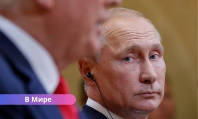 санкции США против России, встреча Трампа и Путина, переговоры на Аляске, США временно ослабили санкции против России ради встречи Трампа и Путина на Аляске — что это значит?