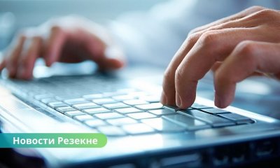 Резекне приглашает бесплатно освоить цифровые навыки: обучение для всех уровней.