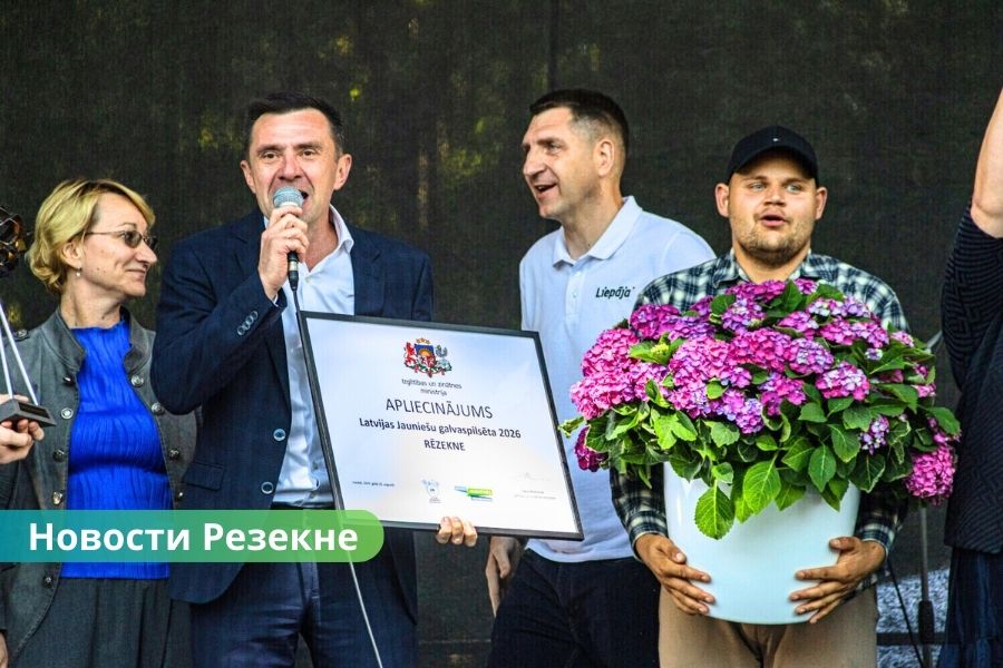 Резекне станет Молодежной столицей Латвии 2026: что это значит.