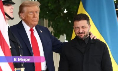 Трамп объявил о поддержке США: Киев получит гарантии безопасности.