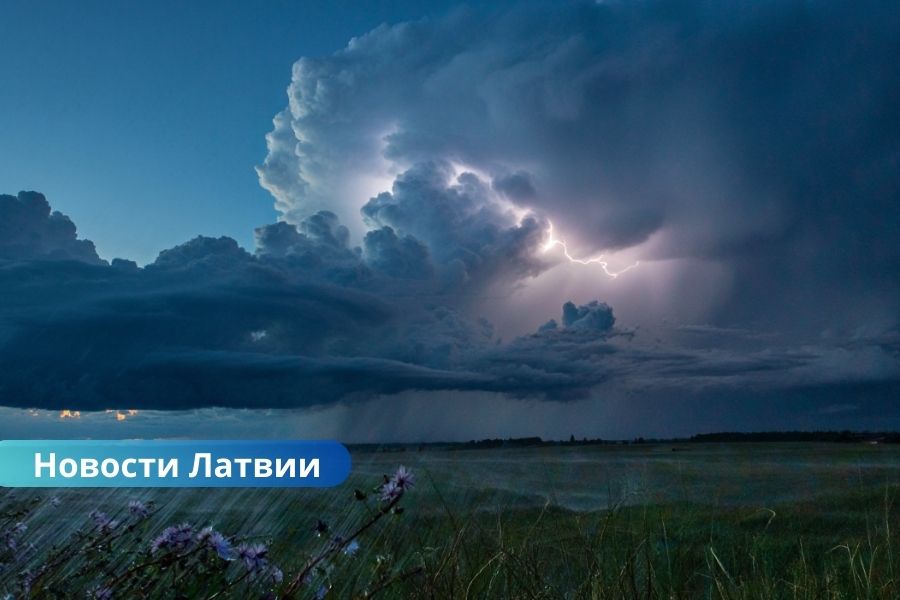 погода Латвия, прогноз Рига, Даугавпилс, Резекне, дожди и грозы, холодный фронт, осадки в Латвии, температура воздуха, северо-западный ветер. В ночь на среду Латвию пересечет зона осадков: ожидаются дожди и грозы.