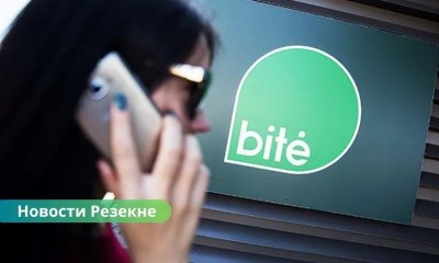 день открытых дверей Резекне, BITE Latvija вакансии, работа в Резекне, собеседование на месте, вакансии специалистов по обслуживанию клиентов. «BITE Latvija» приглашает резекненцев на день открытых дверей и собеседования на месте.