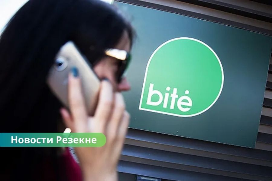 день открытых дверей Резекне, BITE Latvija вакансии, работа в Резекне, собеседование на месте, вакансии специалистов по обслуживанию клиентов. «BITE Latvija» приглашает резекненцев на день открытых дверей и собеседования на месте.