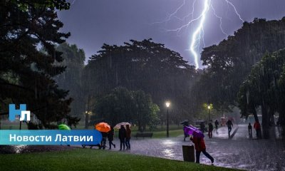 🌧 Ливни и грозы накроют Латвию: синоптики предупредили о переменах в погоде.