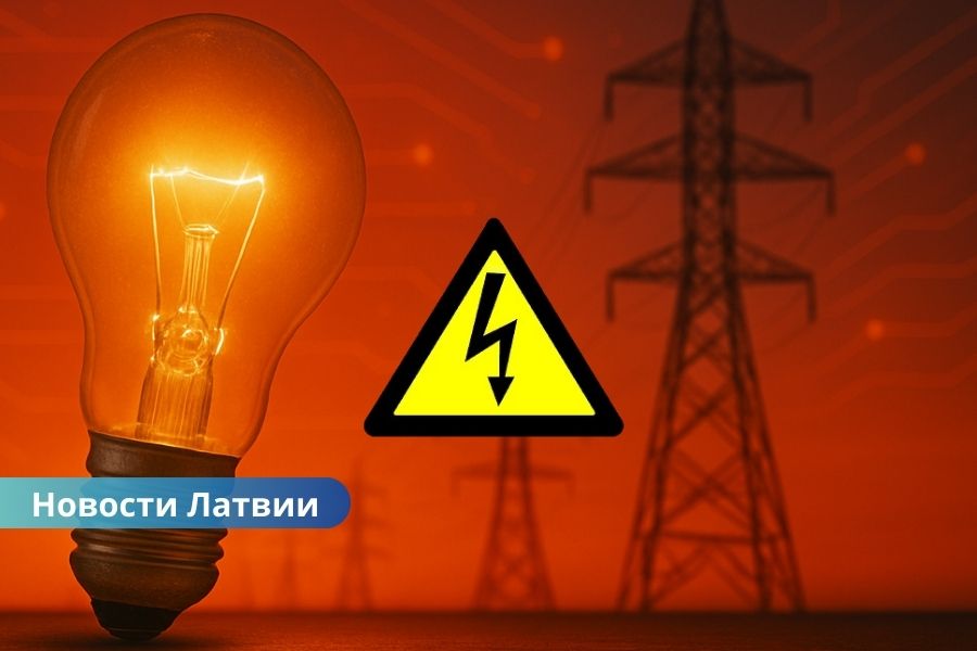 Цены на электроэнергию в Латвии взлетели почти на 74% за месяц: что ждёт потребителей осенью?