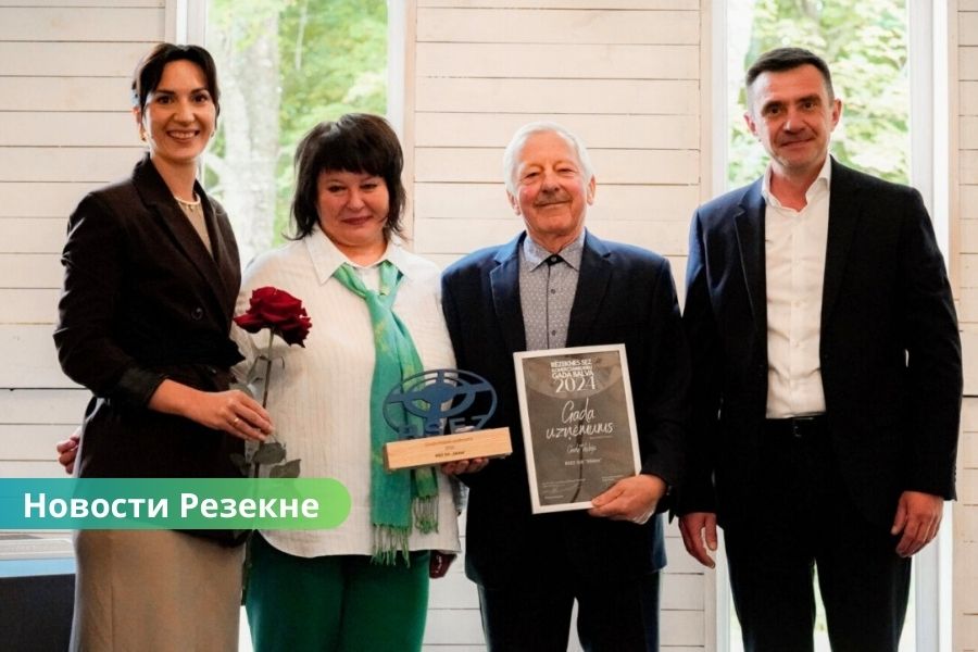 🌟 В Резекненской СЭЗ наградили лучших предпринимателей: кто получил звание «Инвестор года» и «Инновация года».