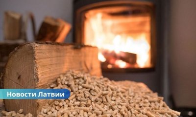 Последний шанс: жители Латвии могут подать заявки на поддержку теплоснабжения из фондов ЕС.