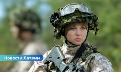В Латвии с 2028 года могут ввести обязательный призыв женщин: министр обороны подтвердил планы.
