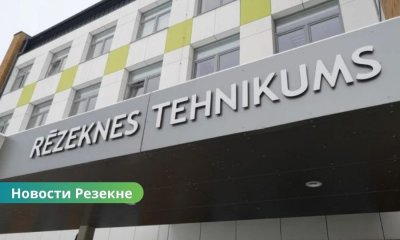 🚨 Скандал в Резекненском техникуме: директора отстранили, назначен новый руководитель.