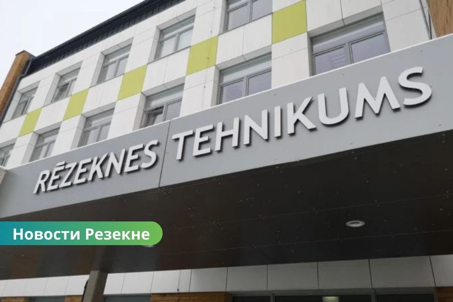 🚨 Скандал в Резекненском техникуме: директора отстранили, назначен новый руководитель.