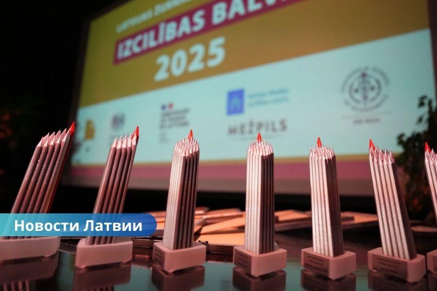 Лучшие журналисты Латвии названы: кто получил премию LŽA Izcilības balva 2025.