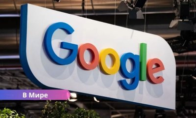 Рекордный удар по Google: Еврокомиссия оштрафовала IT-гиганта на 2,95 млрд евро за нарушение антимонопольных правил.