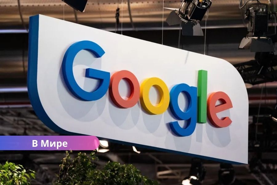 Рекордный удар по Google: Еврокомиссия оштрафовала IT-гиганта на 2,95 млрд евро за нарушение антимонопольных правил.