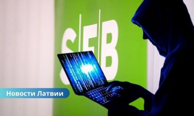 В Латвии распространяется фейковая реклама от имени SEB banka: Cert.lv предупреждает о мошенниках.