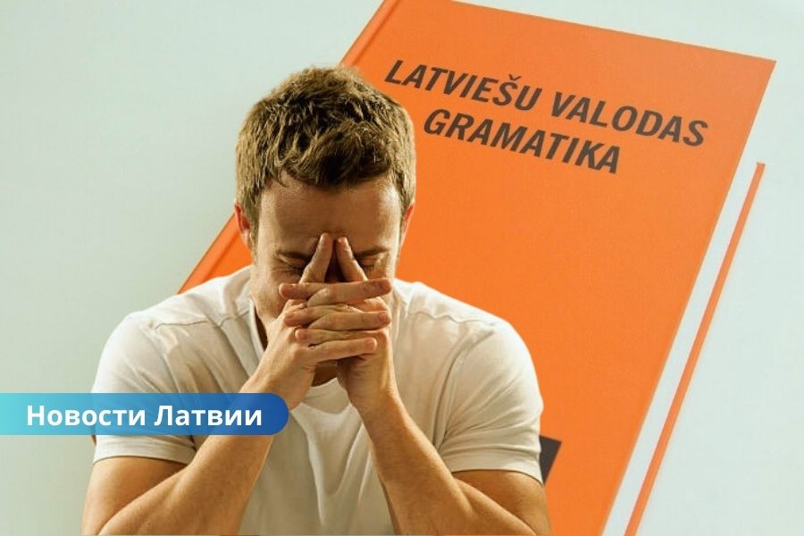 В Латвии растёт число освобождённых от экзамена по госъязыку по медицинским показаниям.