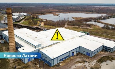 «Ядовитый воздух или клевета?» Жители населенного пункта в Латвии винят фабрику в загрязнении воздуха.