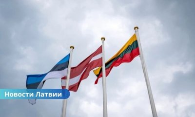 Прибалтика бьёт тревогу: Латвия, Литва и Эстония обратились к Конгрессу США с просьбой не сокращать военную поддержку.