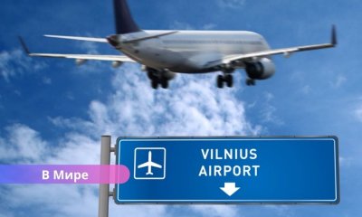 Паника в Вильнюсе: неопознанный объект из Беларуси остановил полёты в аэропорту.