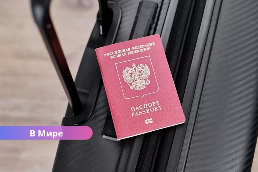 Еврокомиссия готовит новые визовые ограничения для россиян: обсуждается ужесточение правил выдачи туристических виз.