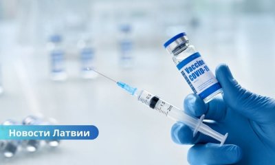 Латвия закупила 50 000 обновленных доз вакцины против Covid-19: в стране растет заболеваемость.