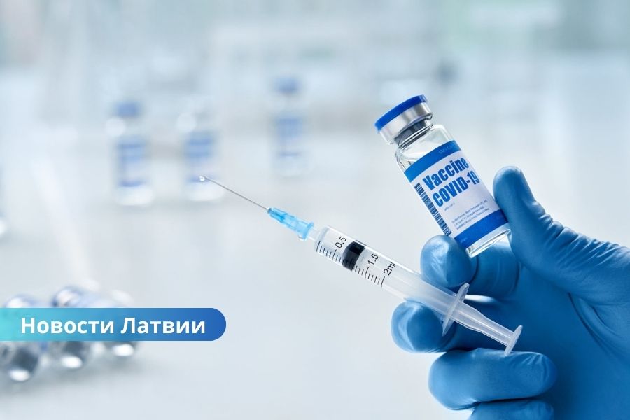 Латвия закупила 50 000 обновленных доз вакцины против Covid-19: в стране растет заболеваемость.