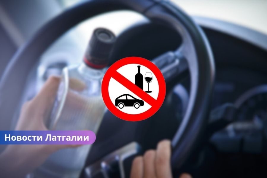 Пьяные водители в Латгалии: 2,19 и 2,97 промилле — оба случая закончились уголовными процессами.