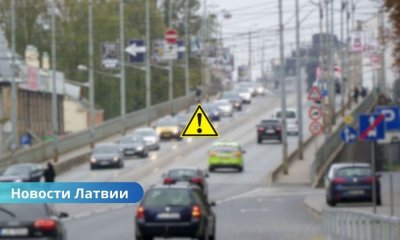 ⚠️ ВИДЕО ⟩ в Риге разрушается Воздушный мост: водители и мотоциклисты рискуют жизнью.