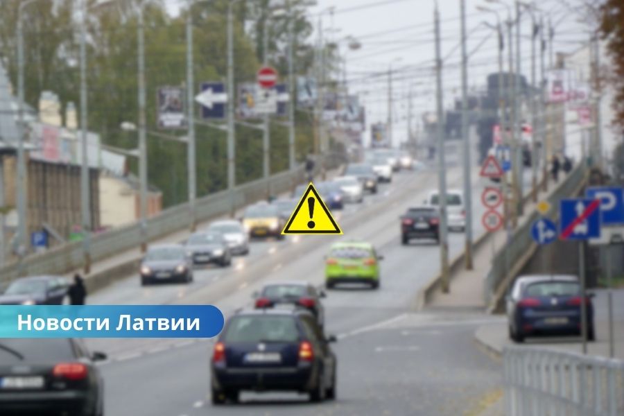 ⚠️ ВИДЕО ⟩ в Риге разрушается Воздушный мост: водители и мотоциклисты рискуют жизнью.