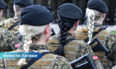 Спор вокруг СГО: Нацобъединение против обязательного призыва женщин в Латвии.