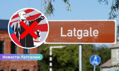 Минобороны выделяет 95 тысяч евро на борьбу с российской дезинформацией в Латгалии: кто получит финансирование?