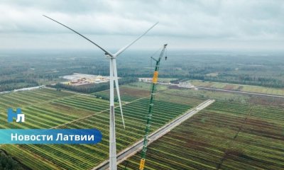 Установлена крупнейшая в Латвии ветряная турбина: Laflora Energy начинает новую эру зеленой энергетики.