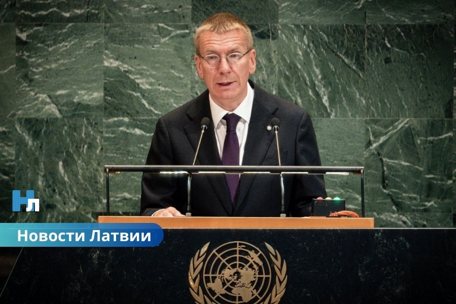 Россия не хочет мира: президент Латвии Ринкевич выступил на Генассамблее ООН