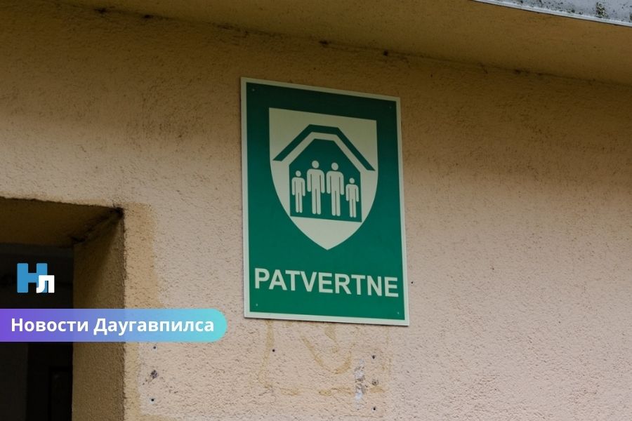 В Даугавпилсе оборудуют только 10 убежищ: на остальные нет денег