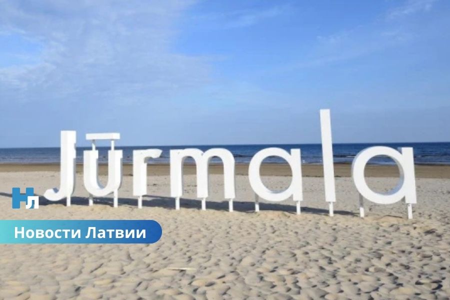 Въезд в Юрмалу подорожает: новые тарифы вступят в силу в 2026 году.