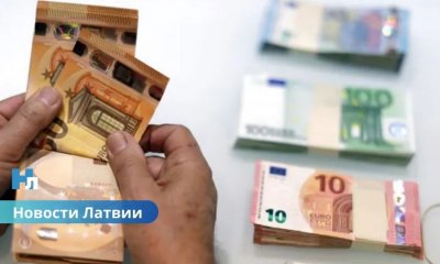 Латвия заняла 1,25 млрд евро на мировых рынках.