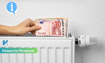С 1 ноября в Резекне снизится тариф на тепло: жители будут платить меньше.