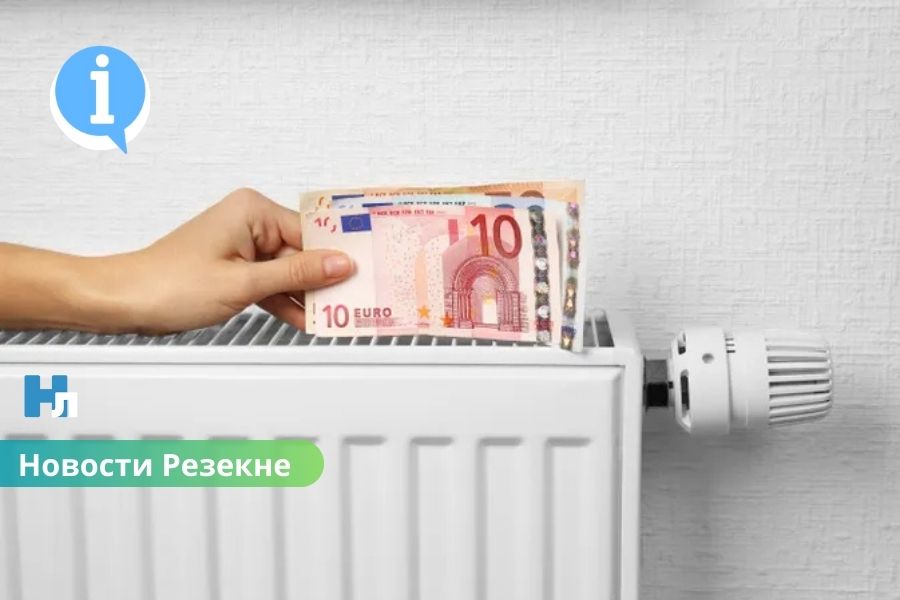 С 1 ноября в Резекне снизится тариф на тепло: жители будут платить меньше.