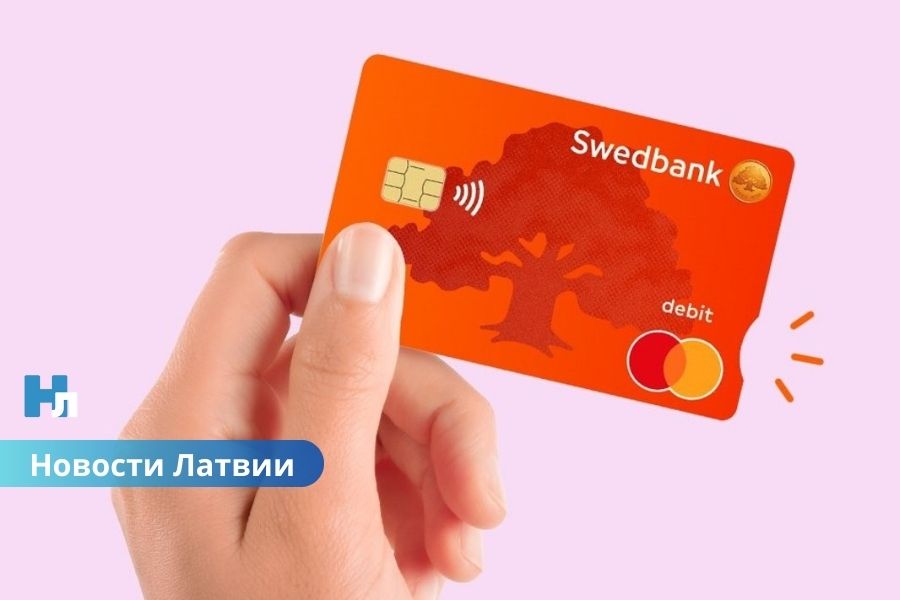 Swedbank вводит абонентскую плату за кредитные карты: что ждет клиентов с 1 декабря.